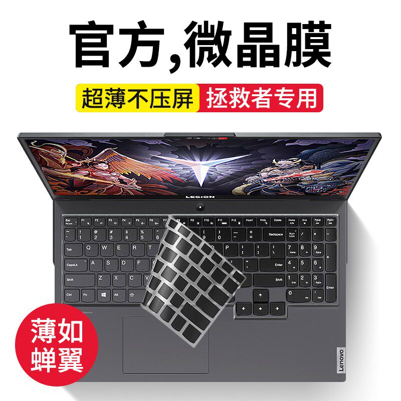 速发拯救者r7000p膜y7000PR电脑000防尘罩X全覆盖r720保护套2021