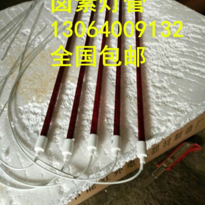 速发烤灯房烤灯远碳纤维卤加热漆管高温烤房发热管加热器棒电素