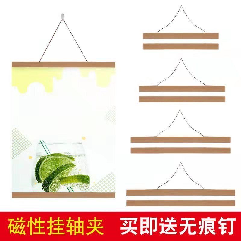 速发实木磁铁挂轴磁吸海报框画夹磁吸挂轴悬挂夹条画框挂画免打孔