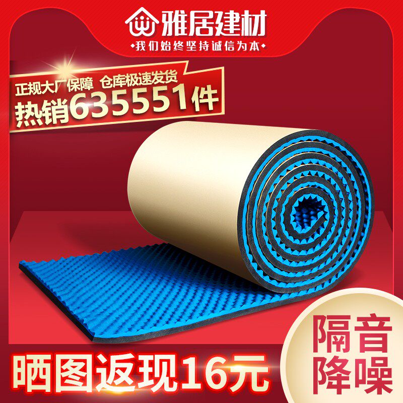 速发隔音棉吸音棉墙体室内家用自粘消音下水管隔音v隔音板隔音神