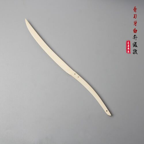 速发宣纸刀实木黑檀木复古裁纸刀小号切纸刀手工竹制牛骨刀拆信刀