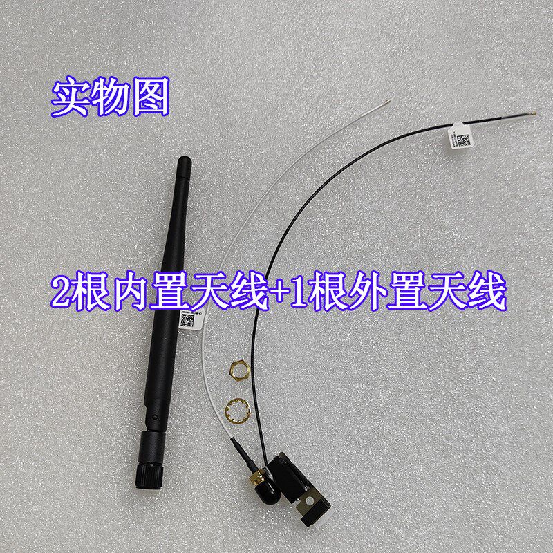 速发De戴尔T240 7080 700Mff 全通用无线网卡天线模块5F7