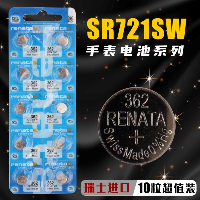 速发reata纽扣SR721SWS621 R58 D .55V电子包邮