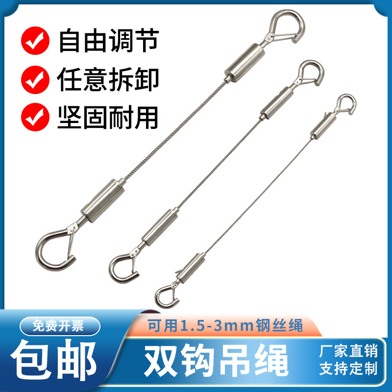 速发钢丝绳吊索广告牌吊绳具灯钢丝吊节保险绳挂画吊钩可调绳式锁