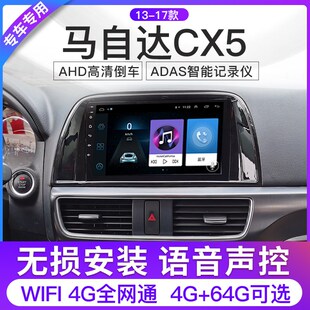 速发老款马自达CX-5阿特兹CX5导航中控大屏 屏幕影像