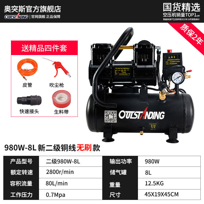 速发厂促气泵小型220V无油空气压缩机高压木工喷漆打汽磅静音空压