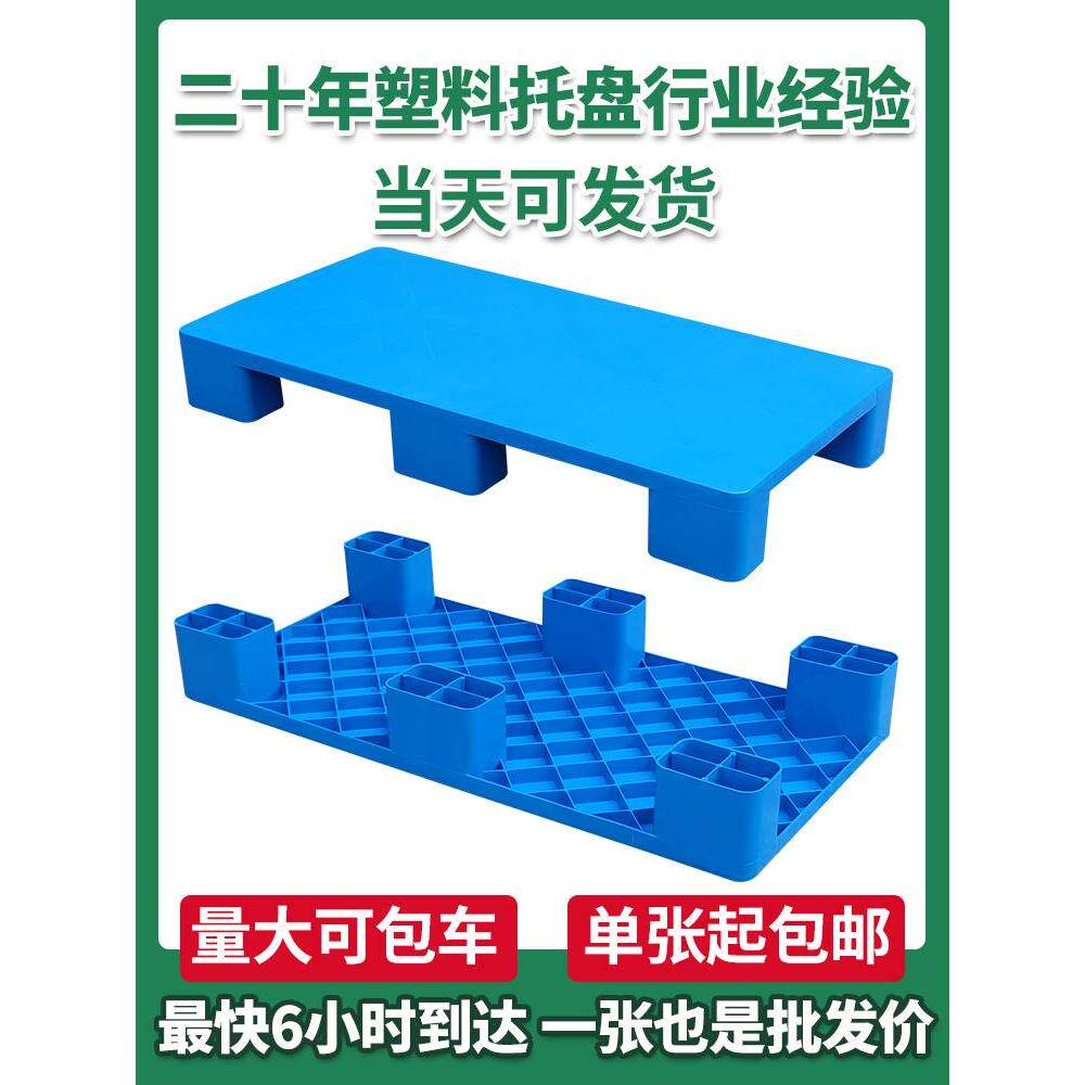 速发移动货堆地摊仓库防潮垫板d栈板平板货架地垫地台地架托板
