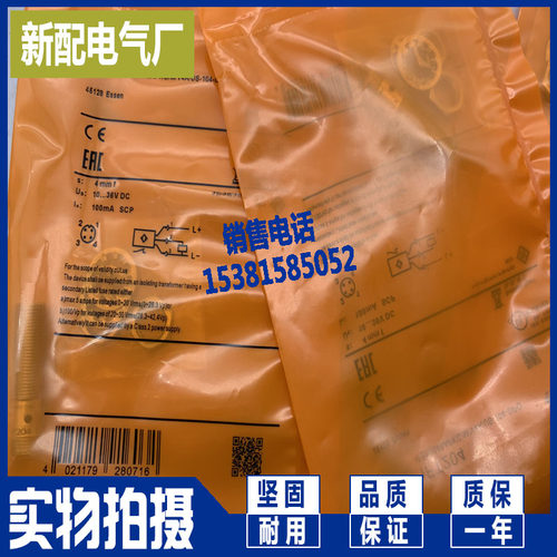 速发传感器 品质 IFS24 IFT224 接近开关