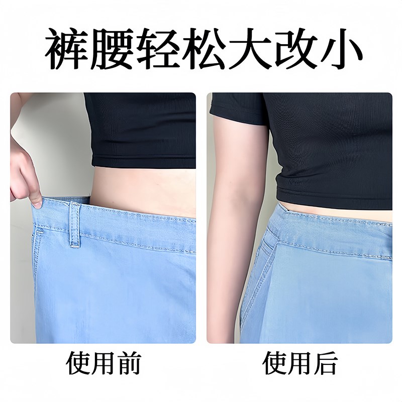 速发裤腰收紧神器裤子腰围改小牛仔裤收腰调节纽扣裤头大小调节扣