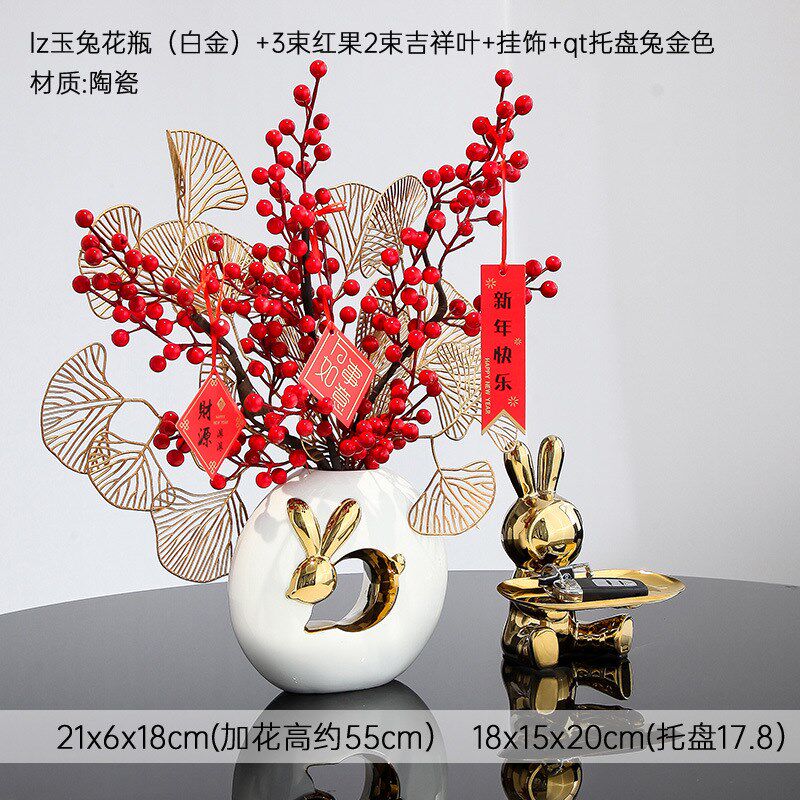 速发发财红果春节兔子花瓶摆件轻奢高档电视柜乔迁之级装喜客厅高