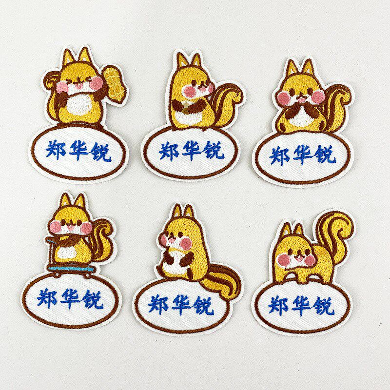 速发宝宝幼儿园姓名贴刺绣字缝 水杯贴校服 刺绣儿童免裁手贴名布