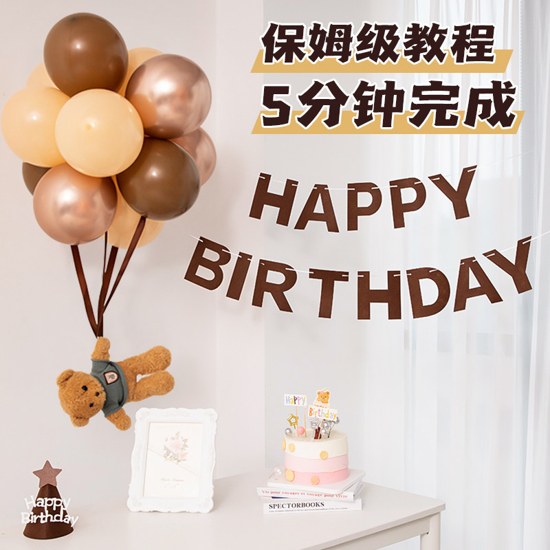 速发热气球背日周岁装饰儿童宝对墙景生景场布置男孩孩