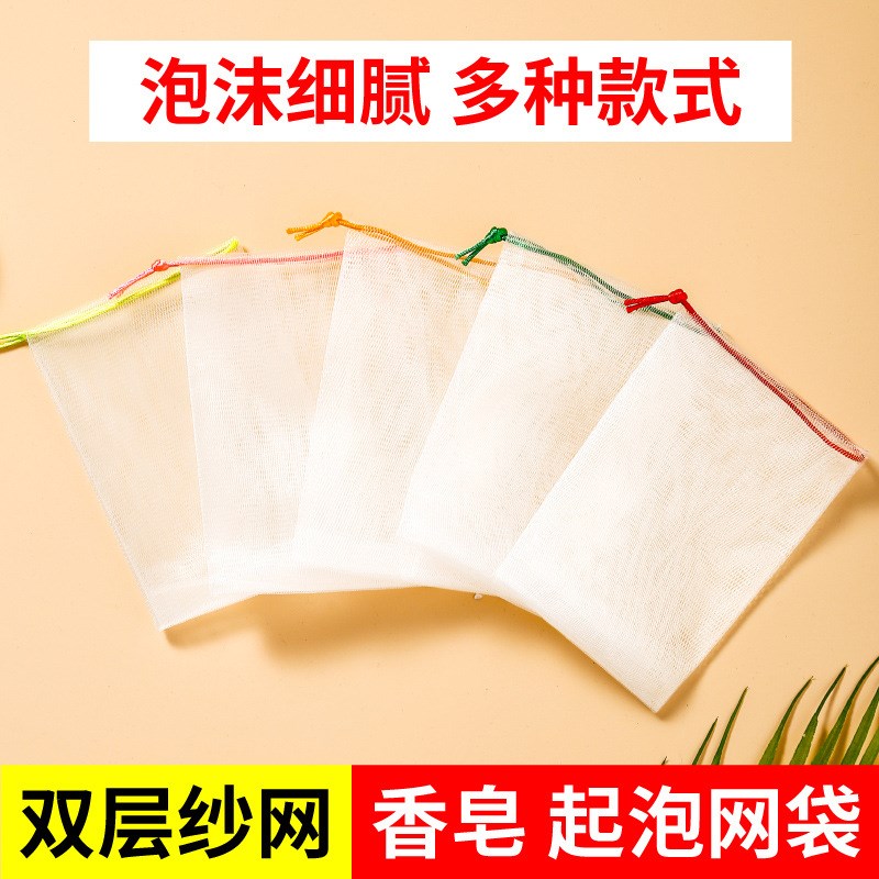 速发起泡发小泡沫网手工皂打泡网洗脸洁面脸部香皂洗面奶网泡皂网