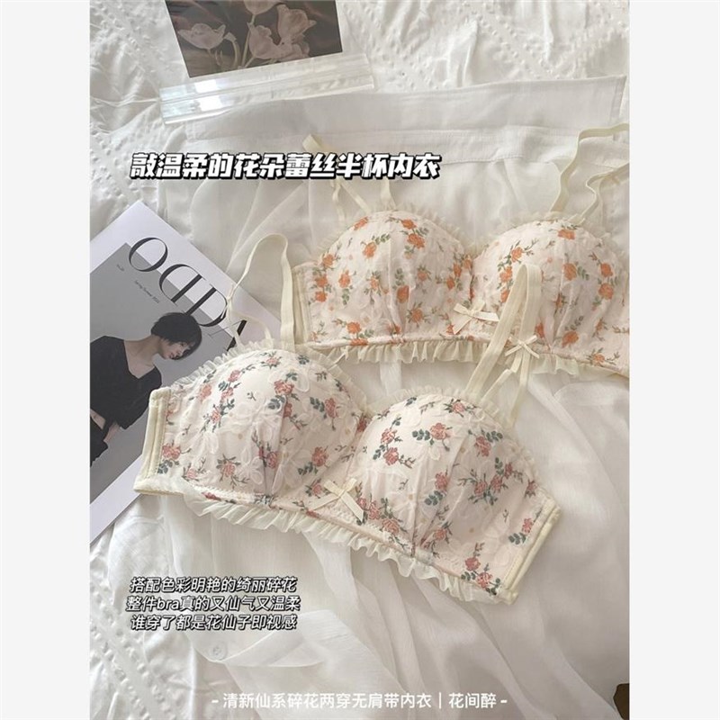 现货速发内衣少小胸聚拢无钢圈文胸套装纯欲高中生学生法式性感蕾