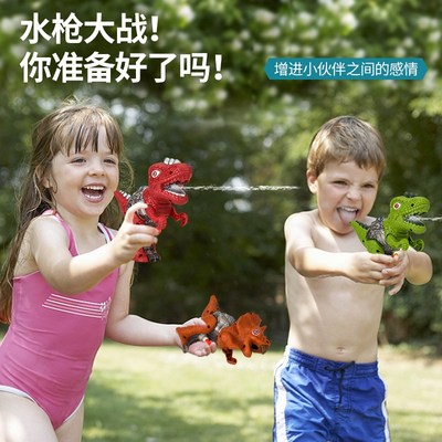 速发儿童恐龙小水枪呲滋喷水枪岁宝宝2男孩迷你小号霸王龙玩具