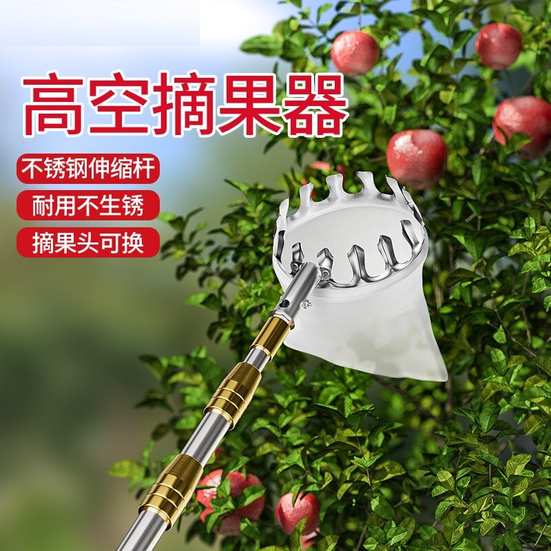 速发神缩杆摘柿子神器高空采摘水果1器桃子伸0米采摘器工具
