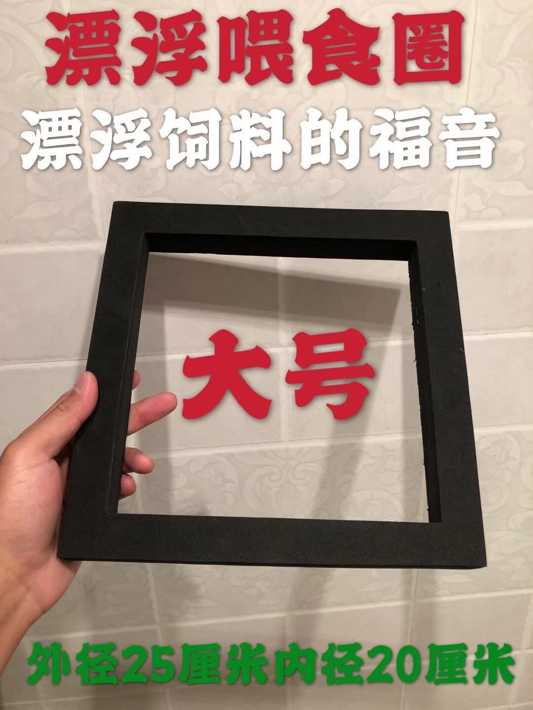 速发鱼积分喂食圈投食鱼缸悦食大型大号浮力悬漂浮喂食器鱼缸小投