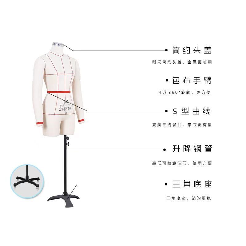 速发蝴蝶牌半身立体裁剪版房模特服装设计学习制版打版可插针道具