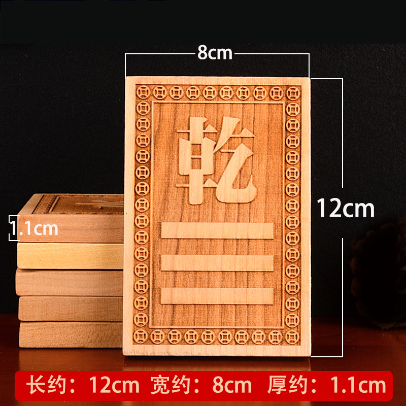 速发桃木补角牌挂件房屋缺角铜葫芦五钱八卦牌西北角乾卦震坎兑八