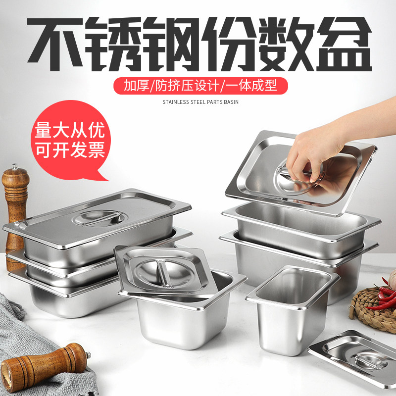 速发盘锈钢菜数盆长方形菜盆带盖子盒子分数不方盆快餐车打份盆盛图片