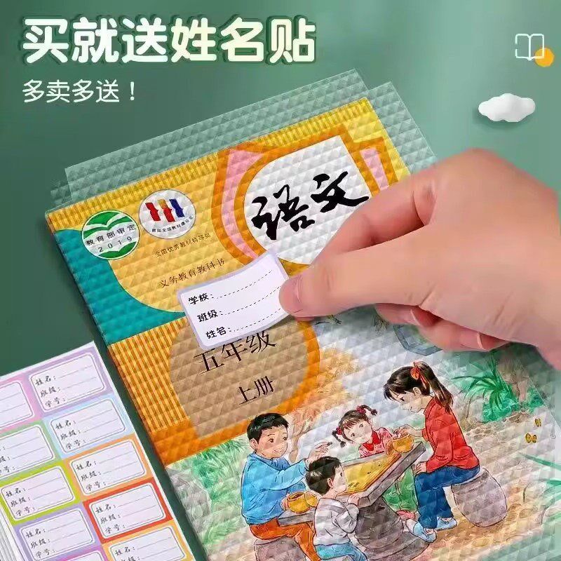 速发包书皮自粘透明书套保护套贴书膜磨砂套装16k书皮纸封面书小