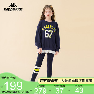 2024新款 kids 中大童卫衣春秋宝宝运动服 Kappa 时髦洋气套装