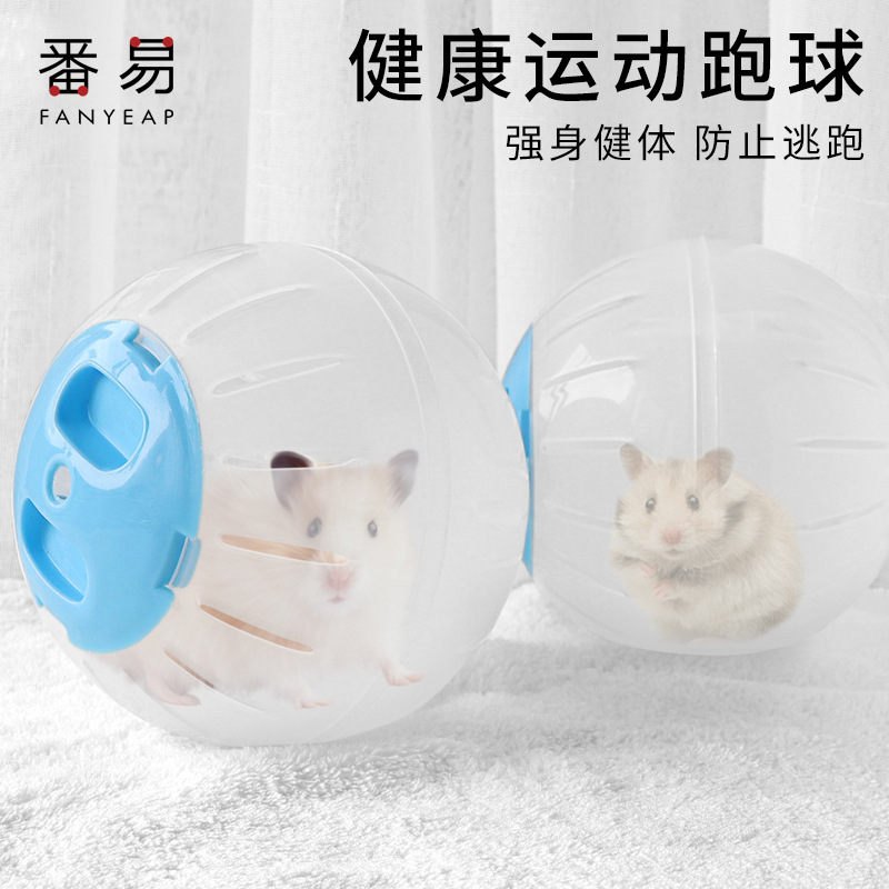 仓鼠跑轮A1pq801-静音金丝熊运动转轮球玩具大号滚轮小笼