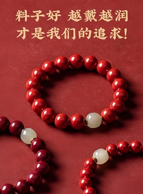 朱砂手串2025新款本命年转运珠手链女招财情绪稳定情侣款礼物饰品
