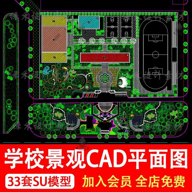 学校校园建筑规划CAD总平面图纸园林景观教学楼绿化设计素材图库