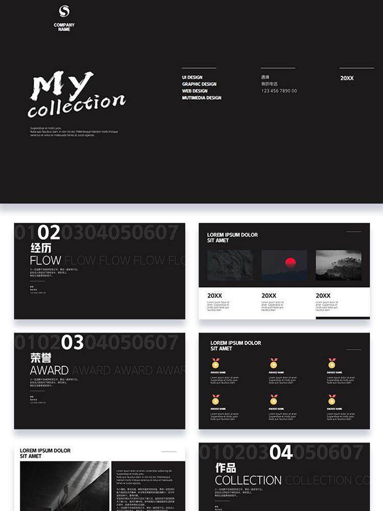 作品集ppt模板高级感创意设计艺术简约图文排版极简求职面试介绍