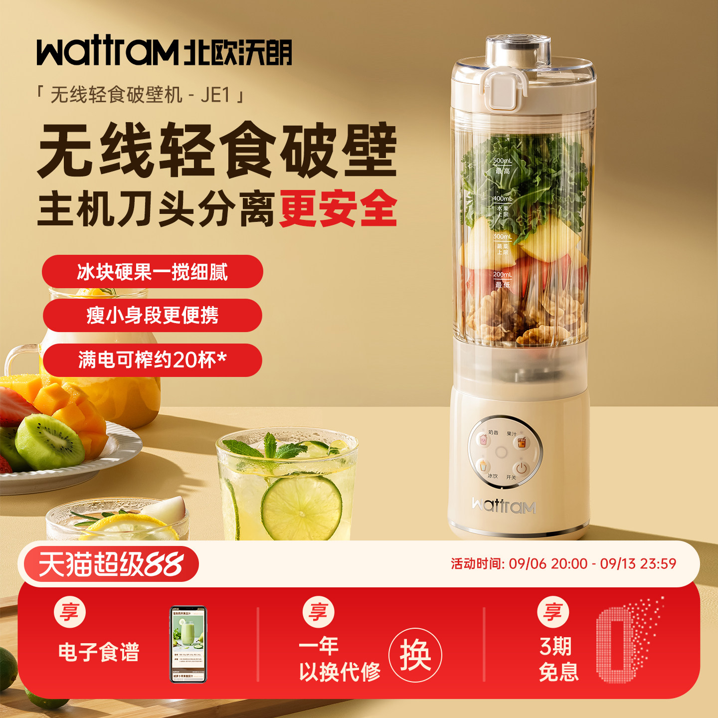 北欧沃朗无线轻食破壁榨汁机奶昔果蔬2026新款便携家用小型果汁机