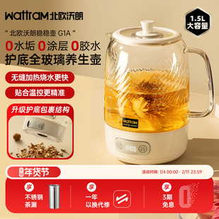 【护底防裂壶】北欧沃朗全玻璃养生壶家用多功能小型办公室烧水壶