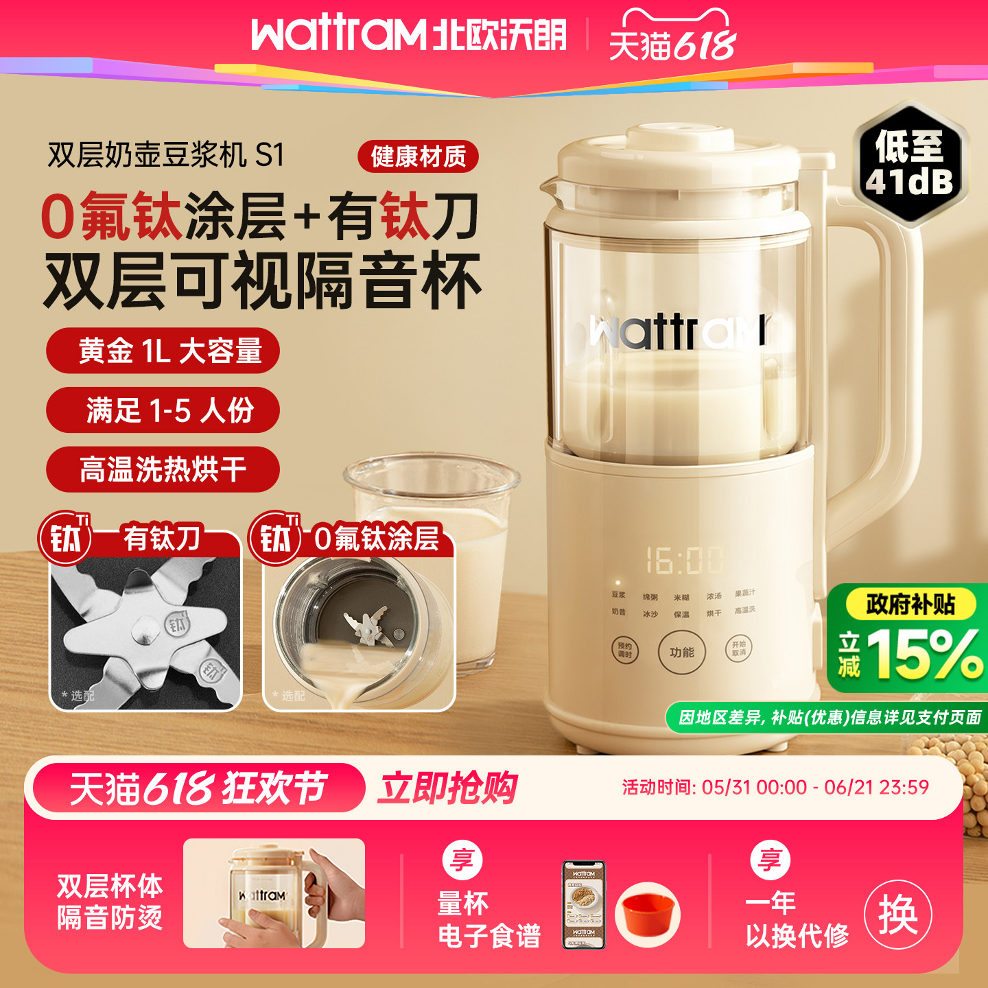 北欧沃朗奶壶破壁机豆浆机小型迷你家用多功能榨汁静低噪音新款