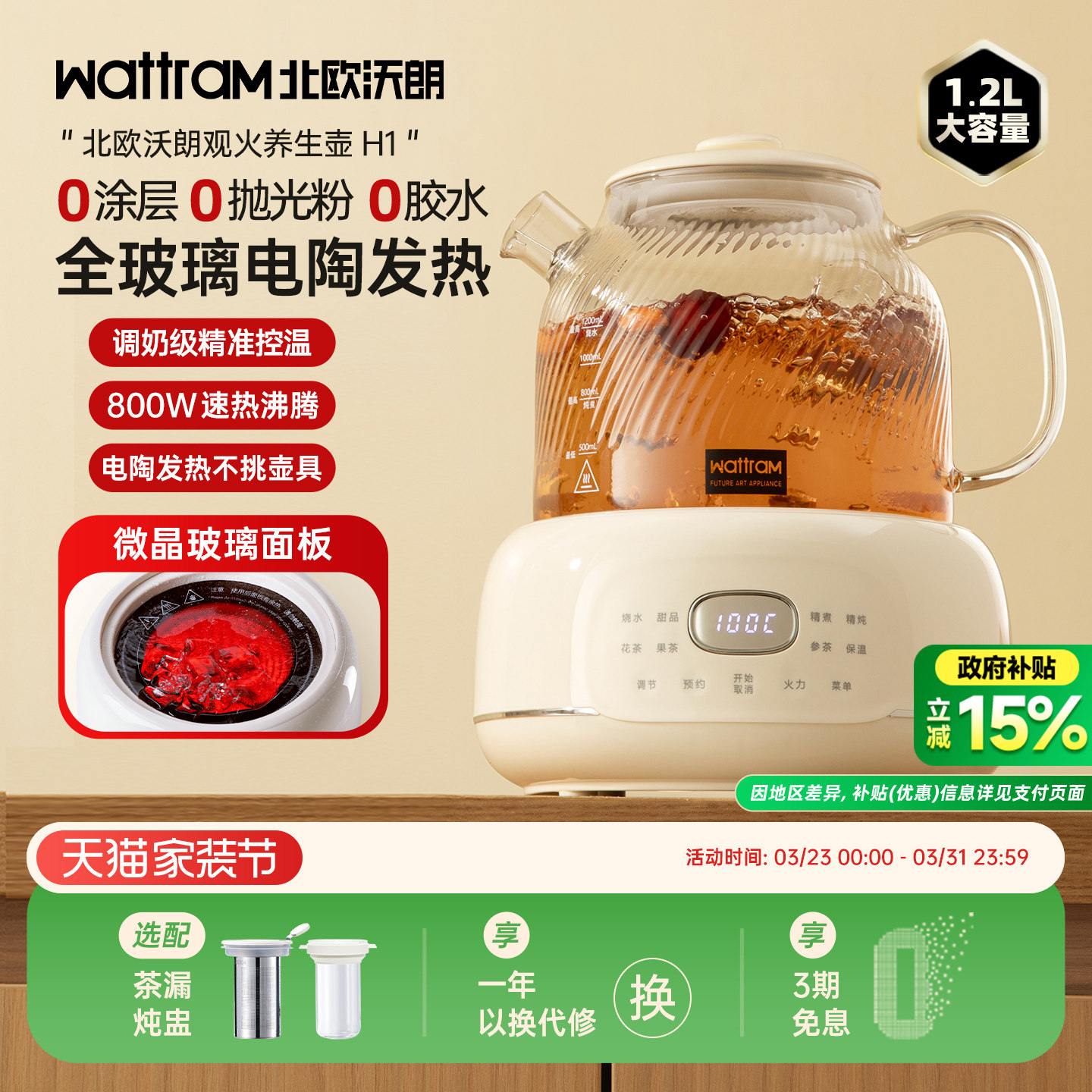 北欧沃朗全玻璃养生壶恒温家用多功能办公室小型花茶电陶炉煮茶器