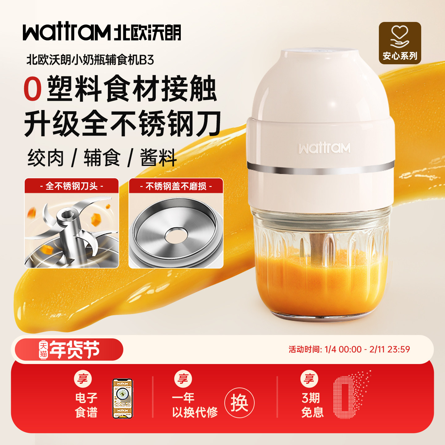 北欧沃朗绞肉机小型家用佐料机电动多功能蒜泥料理搅拌宝宝辅食机