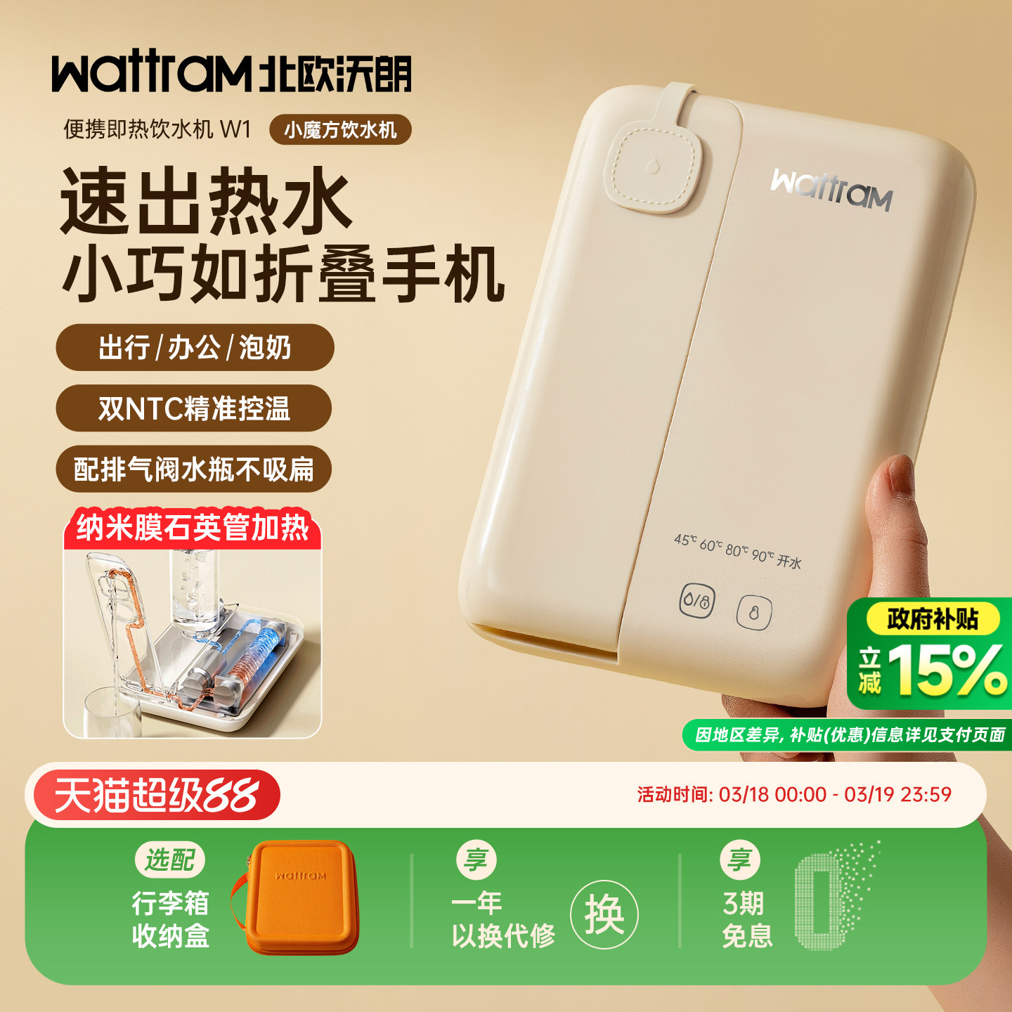 北欧沃朗便携式即热饮水机家用小型桌面台式迷你旅行烧水壶加热器