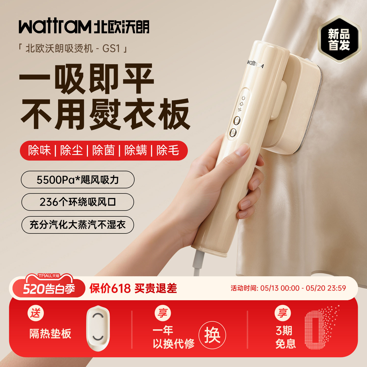 【吸附熨烫】北欧沃朗手持挂烫机吸烫机蒸汽熨斗家用小型熨烫机