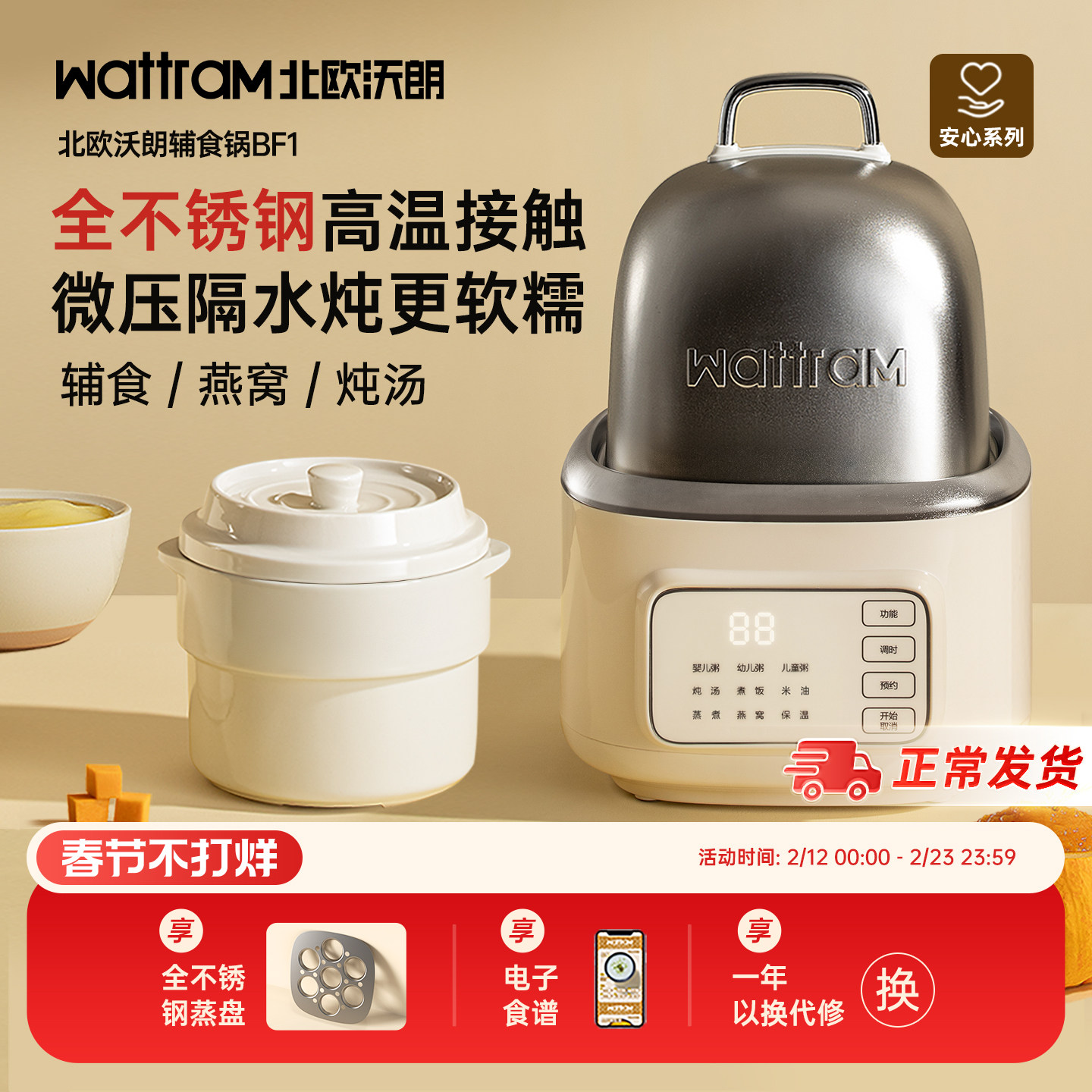 北欧沃朗电炖锅婴儿宝宝辅食锅bb煮粥燕窝煲汤迷你小家用隔水炖盅