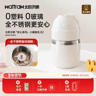 北欧沃朗小奶瓶宝宝辅食机研磨多功能婴儿小型料理机家用搅拌机