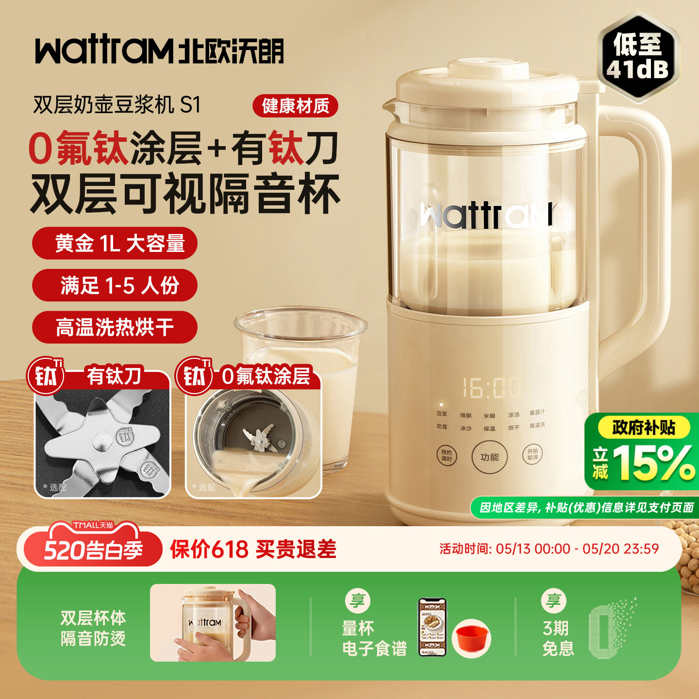 北欧沃朗奶壶破壁机豆浆机小型迷你家用多功能榨汁静低噪音新款