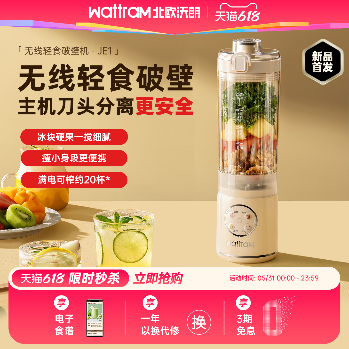 北欧沃朗无线轻食破壁榨汁机奶昔果蔬2026新款便携家用小型果汁机