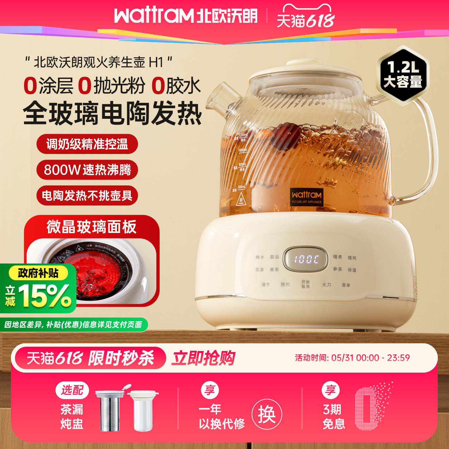 北欧沃朗全玻璃养生壶恒温家用多功能办公室小型花茶电陶炉煮茶器