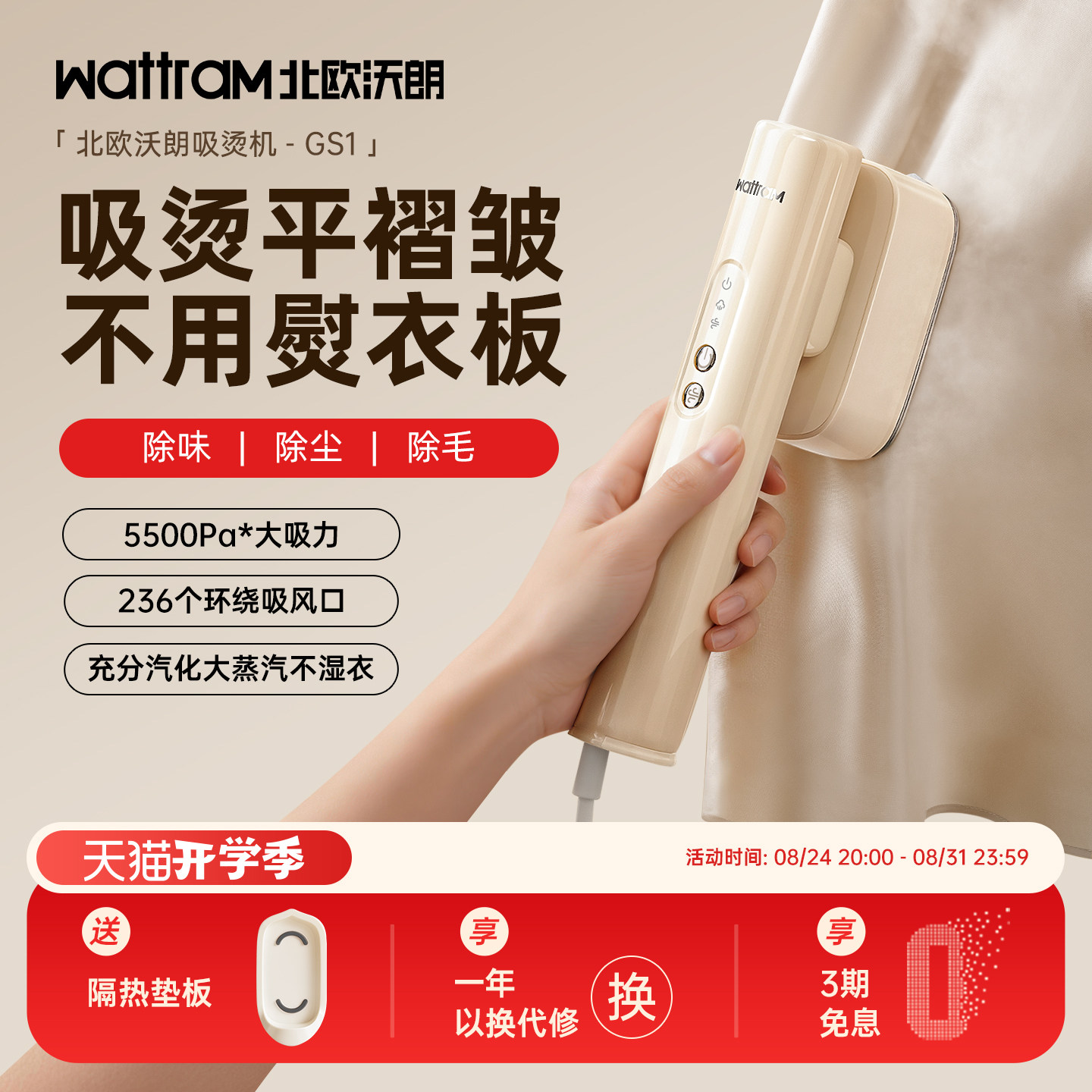 【吸附熨烫】北欧沃朗手持挂烫机吸烫机蒸汽熨斗家用小型熨烫机
