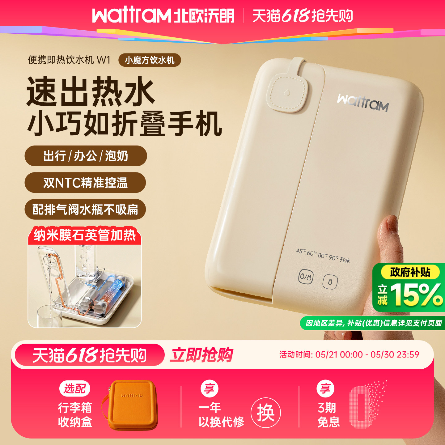 北欧沃朗便携式即热饮水机家用小型桌面台式迷你旅行烧水壶加热器