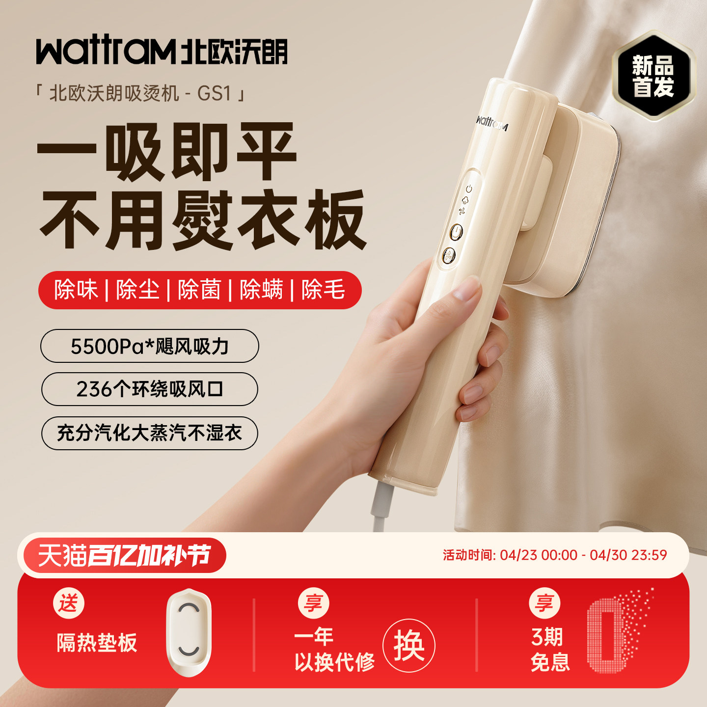 【吸附熨烫】北欧沃朗手持挂烫机吸烫机蒸汽熨斗家用小型蒸气熨斗