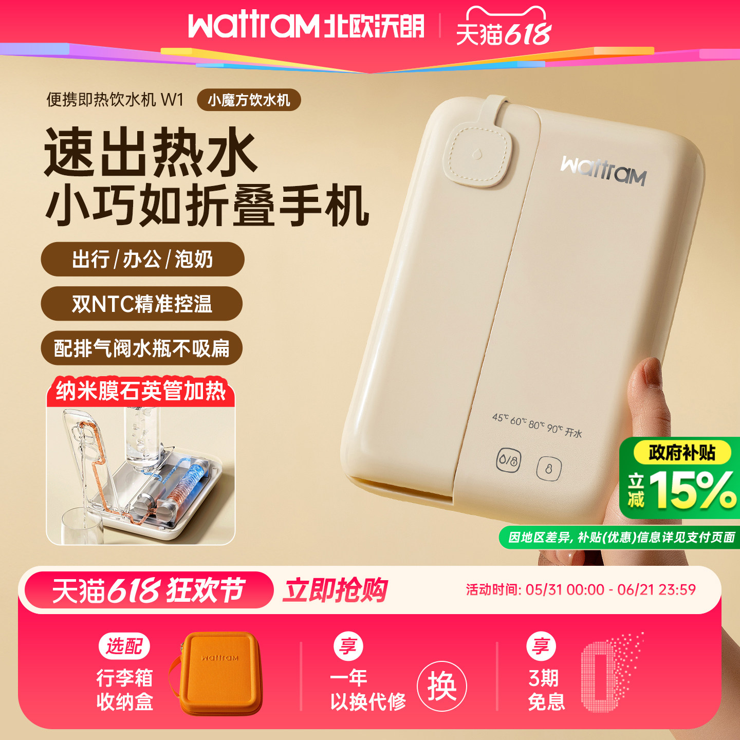 北欧沃朗便携式即热饮水机家用小型桌面台式迷你旅行烧水壶加热器