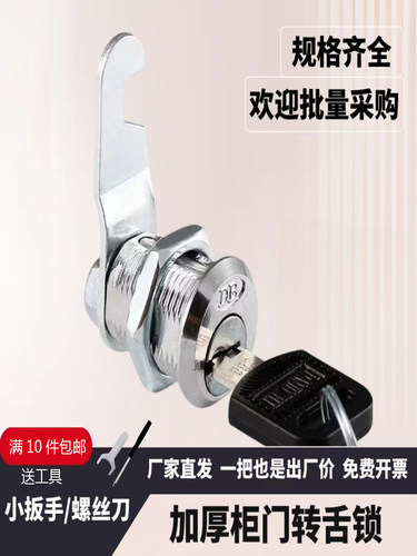 文件柜更衣柜铁皮柜子锁芯出厂价