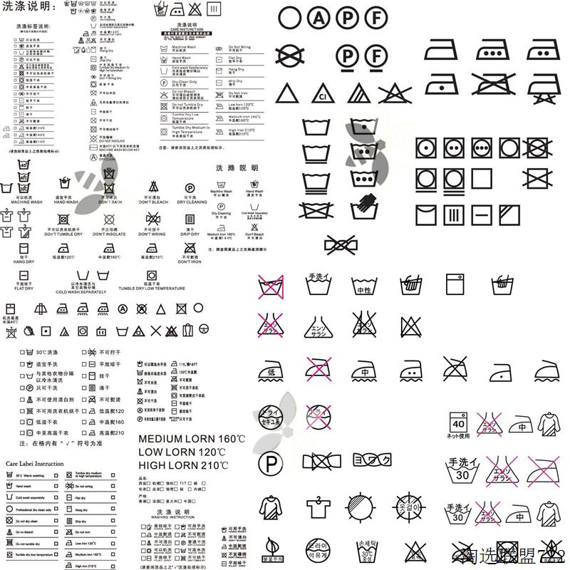 服装纺织品水洗标矢量素材  标识说明图标志干洗手洗涤织标签吊牌