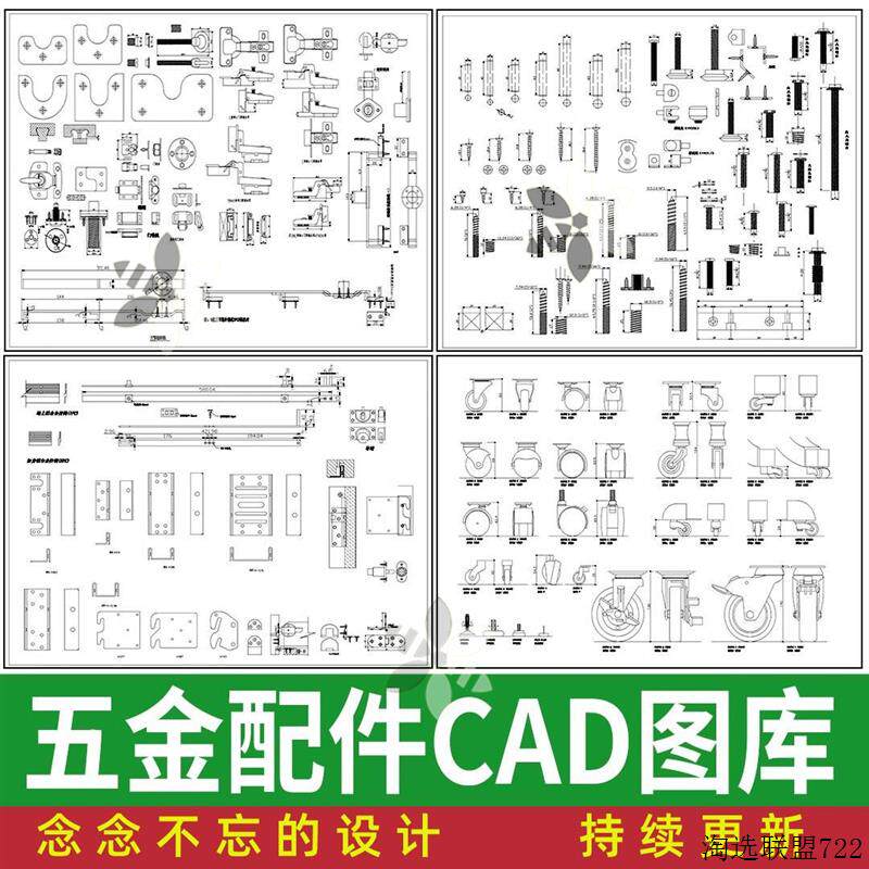 五金配件CAD图库 全屋定制家具设计合页螺丝螺栓铰链拉手施工图纸