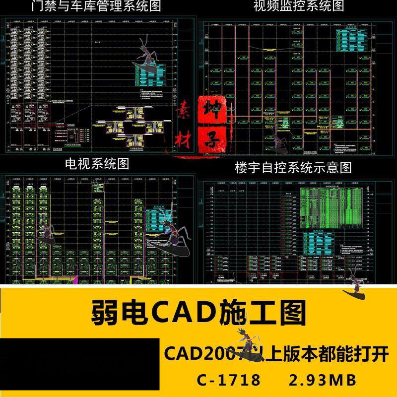 弱电智能化CAD楼宇自控综合布线门禁车库管理电视监控cad系统图